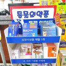 금호동물약국 이미지