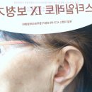 소리보청기 | 청주보청기 독일지멘스시그니아보청기에서 만난 맞춤형 소리 치료 후기