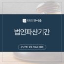 법무법인한여울 - 서구 둔산중로78번길 36 | 법무법인한여울