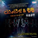 디스이즈퍼포먼스 이미지