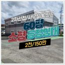 대경공인중개사합동사무소 이미지