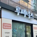루미너스공방 | 대전 원데이클래스 네온사인 루미너스공방에서!