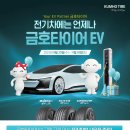 동국타이어 이미지