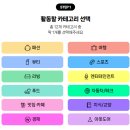 임선택 | 피드메이커 3기에 선정됐다! (아웃도어 카테고리, 이렇게 귀한 곳에 누추한 제가 들어가도 될까요 ..?)