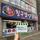 칭구장어 이미지