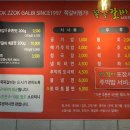 쪽쪽갈비(사직점) 이미지