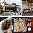피자클릭 | 우도 가볼만한곳 섬소나이 줄서서 먹는 크림짬뽕 피자 맛집 후기