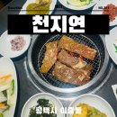 원조동치미숯불구이냉면&갈비 | 평택 천지연 송탄 고덕 숯불구이 갈비 맛집