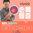 왜관마디척의원 이미지