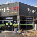 한가득 이미지