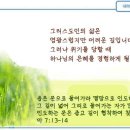 일일예화말씀묵상 2024년 8월 21일 (수) - 인생의 건축 이미지