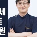 백세치과의원 이미지