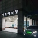 의료법인 근원의료재단 경산중앙병원 이미지