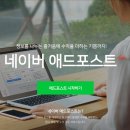 포스트애드 네이버블로그