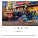 하남수산물시장 미사횟집 배달 포장전문 대박소망수산 이용 후기