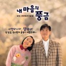 내마음의 풍금 이미지
