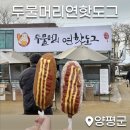 두물머리 화장실 이미지