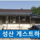 공유게스트하우스 이미지