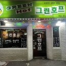 대박포차엔호프 이미지