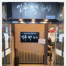 맛짱한식뷔페 이미지