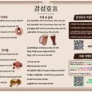 먹자호프