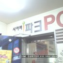 아이파크 PC방 이미지