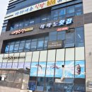 빛나수산 | 영종도 구읍뱃터 맛집 선택했던 대성수산