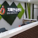중원구보건소 치매안심센터 이미지