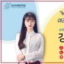 탑키즈에듀 - 남동구 논고개로 117 | 탑키즈에듀
