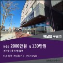 해남세차장 - 해남군 동초길 79 | 해남세차장