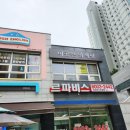 2층 머리염색방