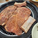 대봉참숯갈비
