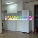 신동두꺼비 공인중개사사무소 이미지