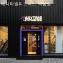 애니타임 이미지