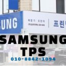 티피에스 환경 이미지