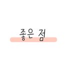 더바이브광안 네이버블로그