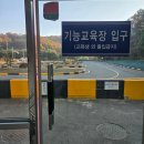 신한은행 불로점 앞 횡단보도 | 양재운전학원 솔직 후기 🚘 장내 기능 수업부터 시험까지 aka 부주의한 원생