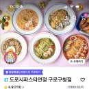 도로시파스타연정구로