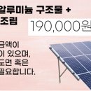 (주)태양알미늄 이미지
