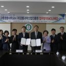(재)강릉과학산업진흥원
