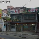 본가백구오리불고기