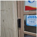 서울열쇠