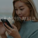 신세계인터내셔날JAJU 네이버블로그