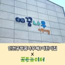 공항꿈나무제1어린이집