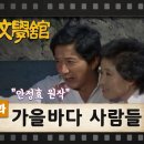 바다사람들 이미지