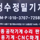정수기계