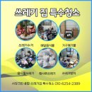 서강크린