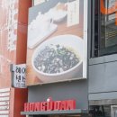 남포홍유단