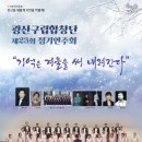 광산구립합창단 제23회 정기연주회 <기억은 겨울을 써내려간다> 이미지