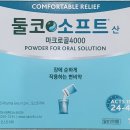 둘소프트 이미지